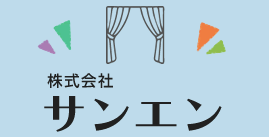 株式会社サンエン