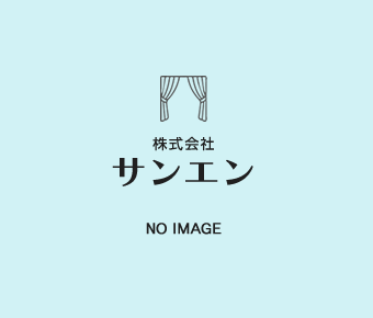 株式会社サンエン